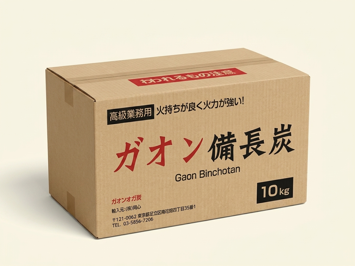 가온 비장탄 10kg 상품 이미지